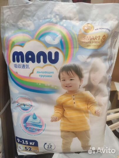 Подгузники manu трусики дневные+ночные