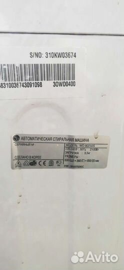 Стиральная машина lg