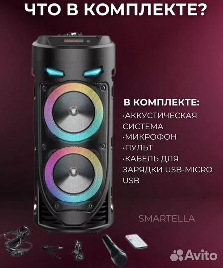 Блютуз портативная напольная колонка с микрофоном