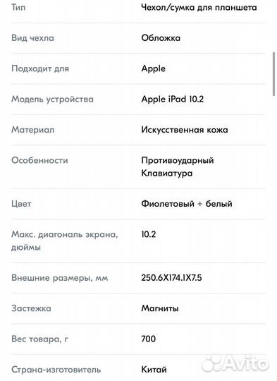 Чехол клавиатура для iPad 10.2