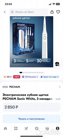 Электрическая зубная щетка pecham