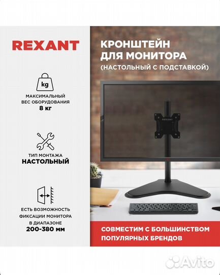 Кронштейн для монитора 13