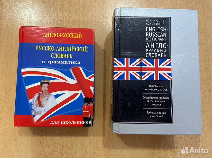 Словари