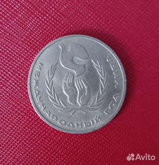Юбилейные монеты РФ и СССР