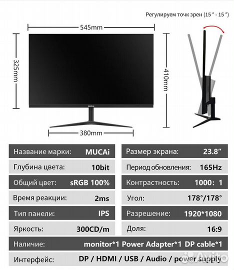 Монитор mucai N2488HZ - 24