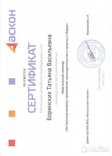 Бухгалтерские услуги, декларации 3-ндфл