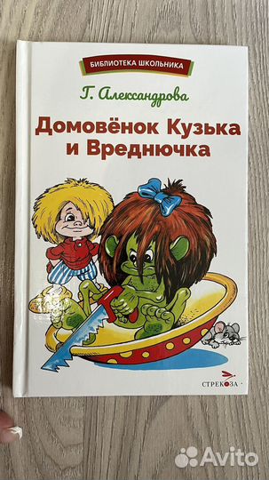 Книга детская