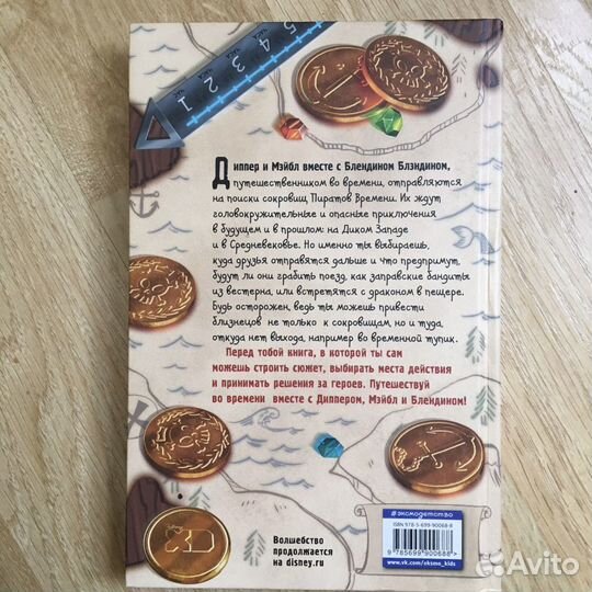 Книга гравити фолз