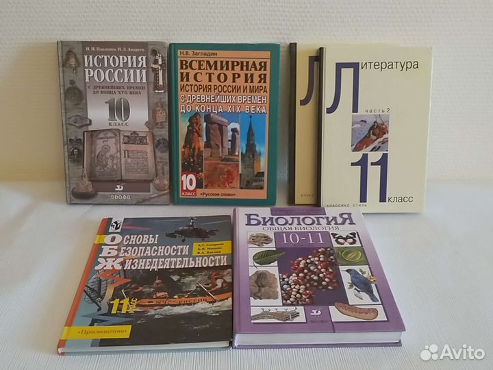 Учебники 10 11 класс история биология литература