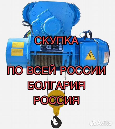 Тельфер электроталь таль кран-балка