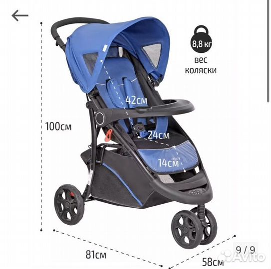 Прогулочная коляска бу