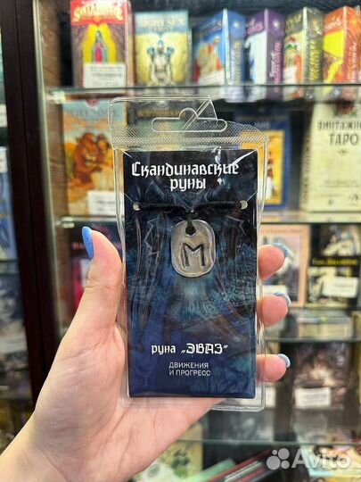 Эваз Амулет Руна металл