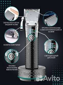 Профессиональная машинка для стрижки VGR V0682