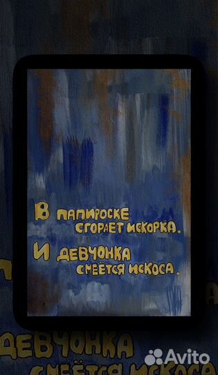 Картина акрил