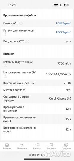 Планшет lenovo tab p11