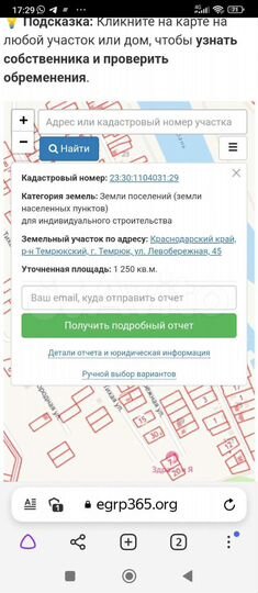 Участок 12,5 сот. (ИЖС)