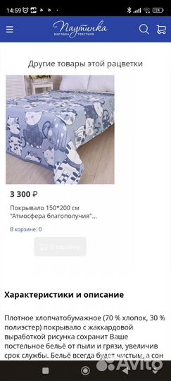 Покрывало, одеяло новое