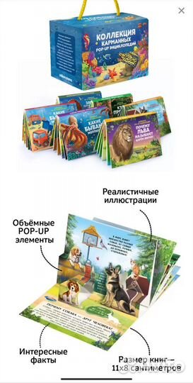 Книжки - панорамы. Новые