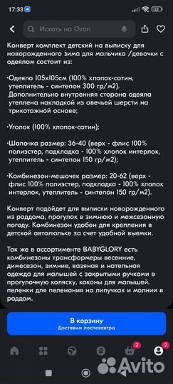 Конверт на выписку для девочки зима