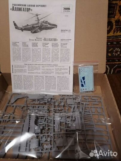 Ми-24а и Ка-52 Аллигатор (1400р) Звезда 1/72