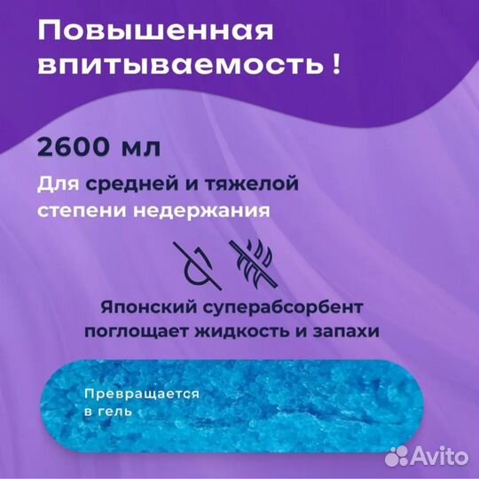 Подгузники трусики XL 30шт