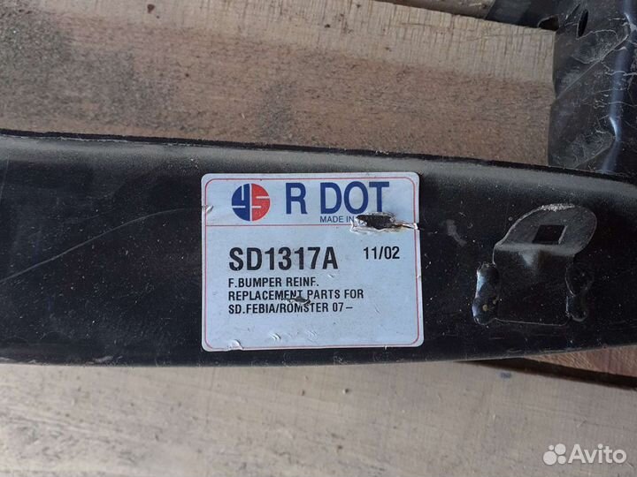 Усилитель бампера передний Skoda Fabia 10