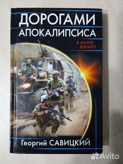 Серия книг 