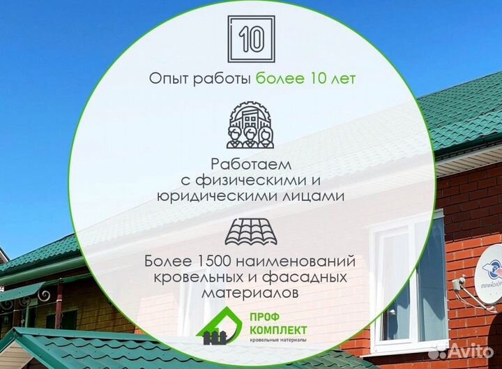 Водосточная система