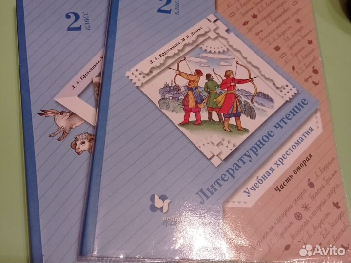 Учебники 2 класс