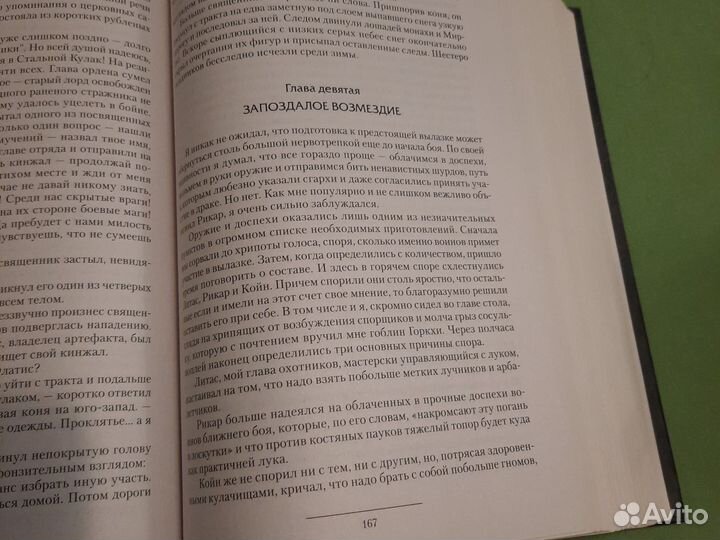 Дэм Михайлов. Изгой. Свет во мраке. 4 книги