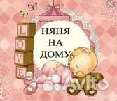 Няня для ребенка