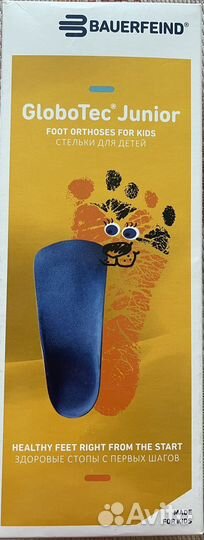 Ортопедические стельки детские