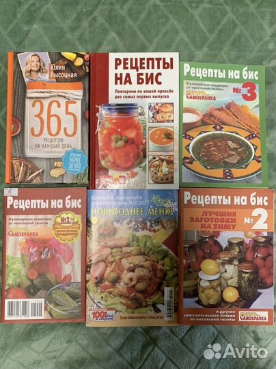 Книги детективы, рецепты