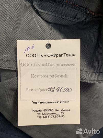 Костюм рабочий(строительный) с защитой от кислоты