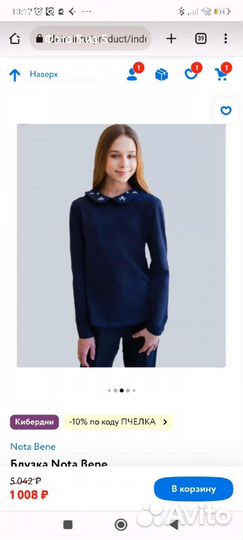 Блузка качественная Nota Bene рост 152 см