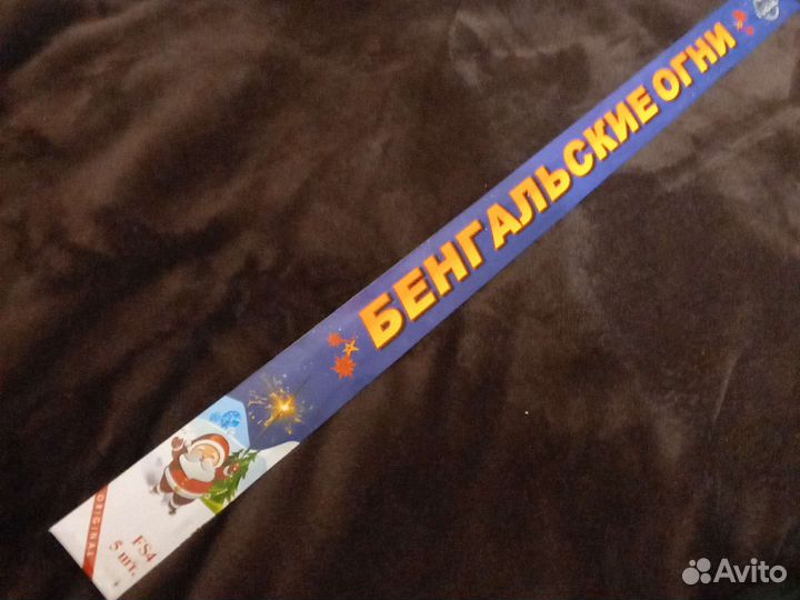 Бенгальские огни большие
