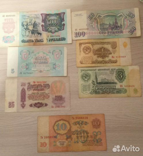 Деньги СССР