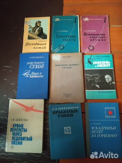 Книги история авиация мемуары