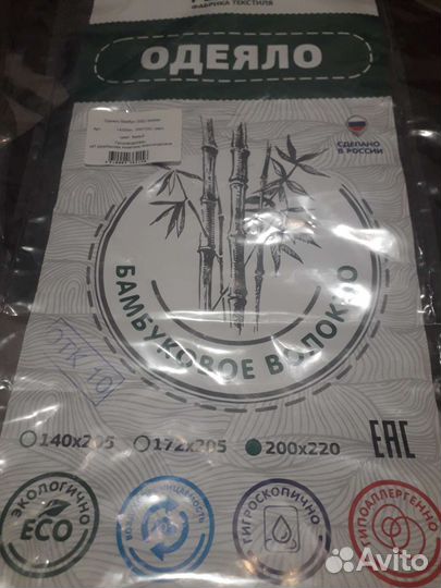 Одеяло
