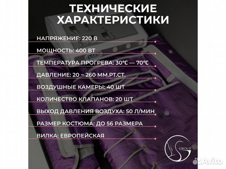 Прессотерапия с ик прогревом