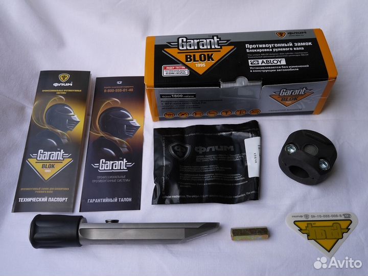 Блокиратор гарант на Volkswagen