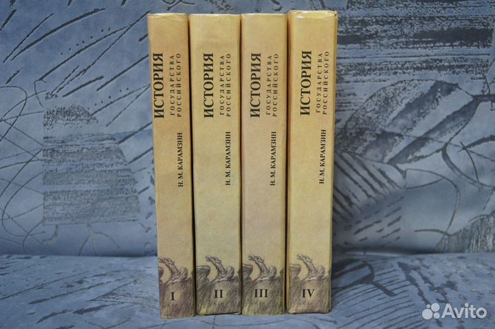 Н.М.карамзин История Государства Российского в 4 к