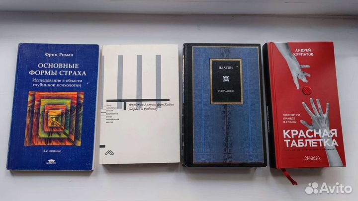 Книги. Политология, философия, психология