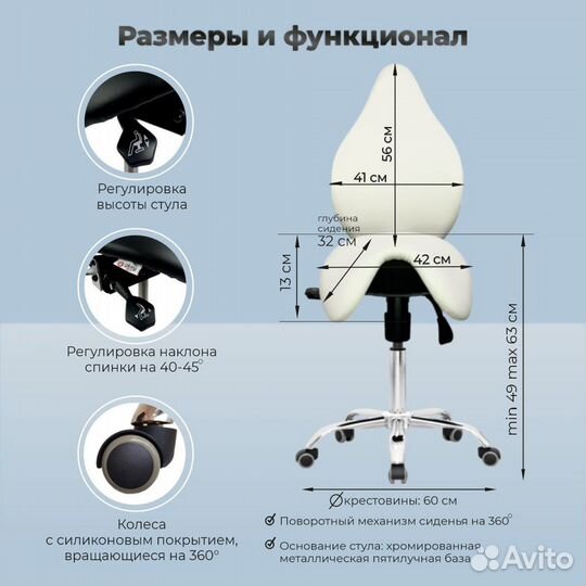 Стул-седло HY 7014 белый У-236