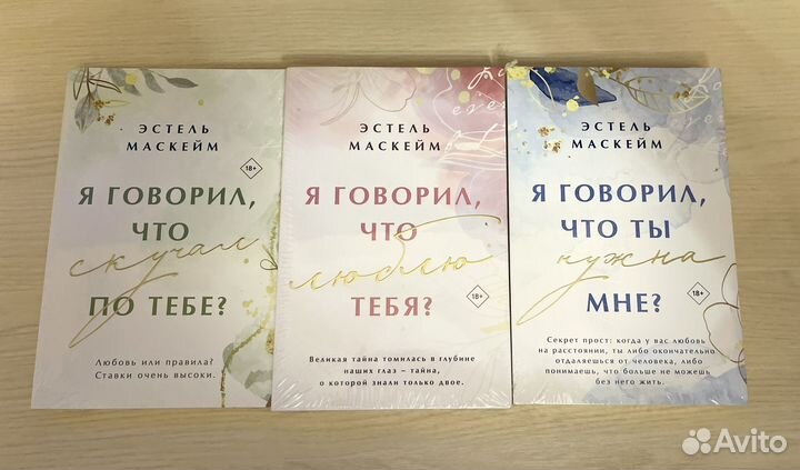 Книги Эстель Маскейм
