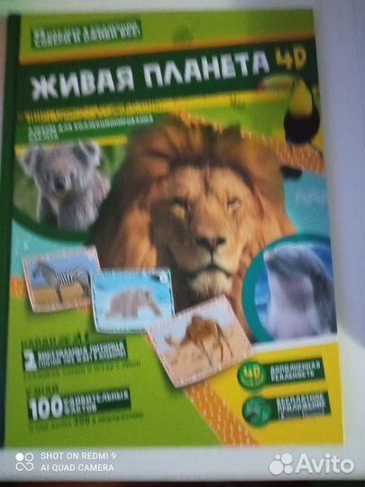 Наклейки живая планета пуд