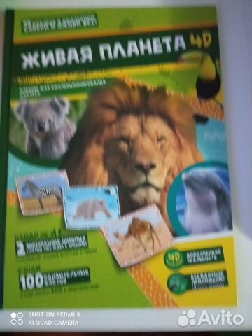 Наклейки живая планета пуд