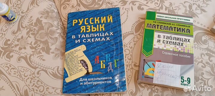 Пособия для школы