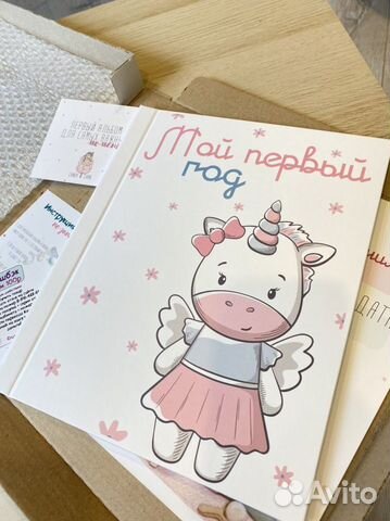 Альбом для фотографий детский