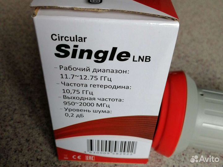 Спутниковый конвертер